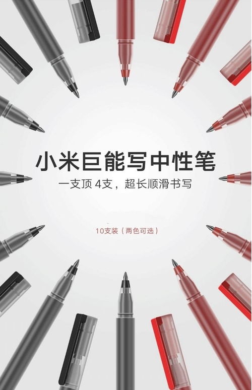 小米巨能写中性笔黑色红笔签字办公用品学生用水笔0.5mm办公签名